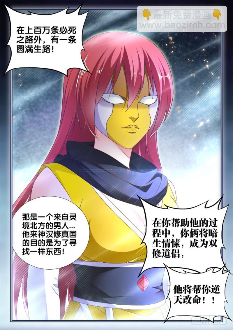 475、毒咒-第471话