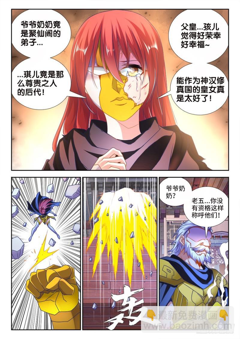 475、毒咒-第471话