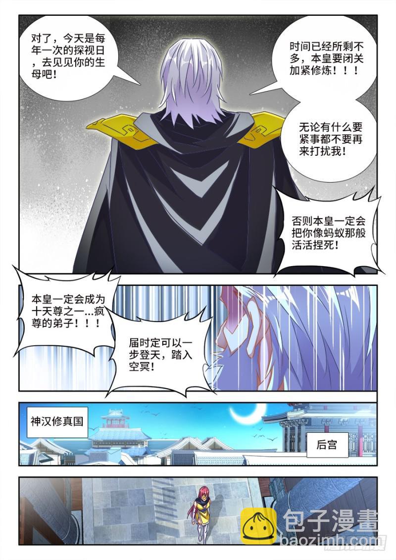 475、毒咒-第471话