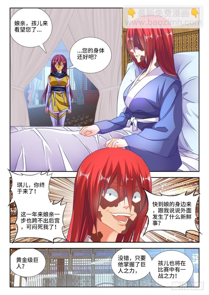 475、毒咒-第471话