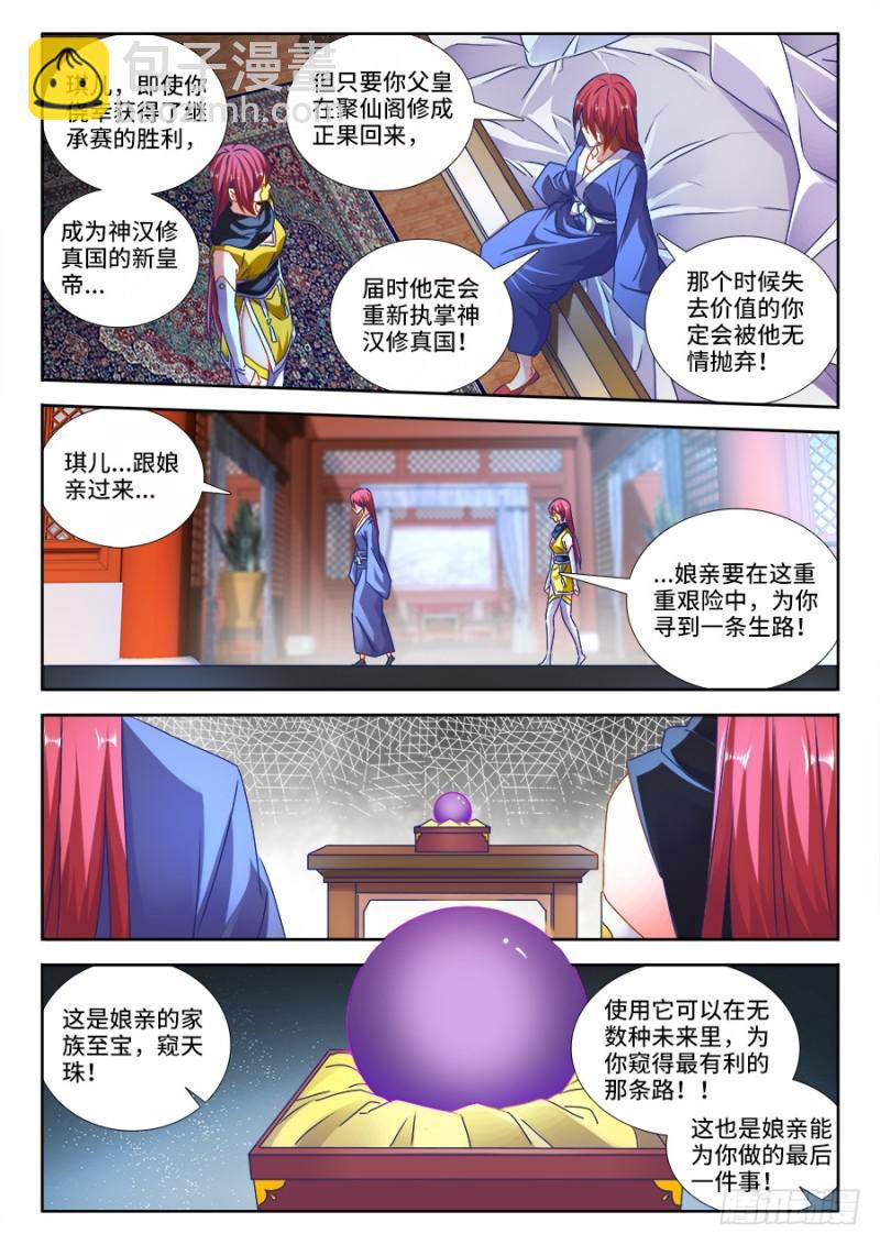 475、毒咒-第471话