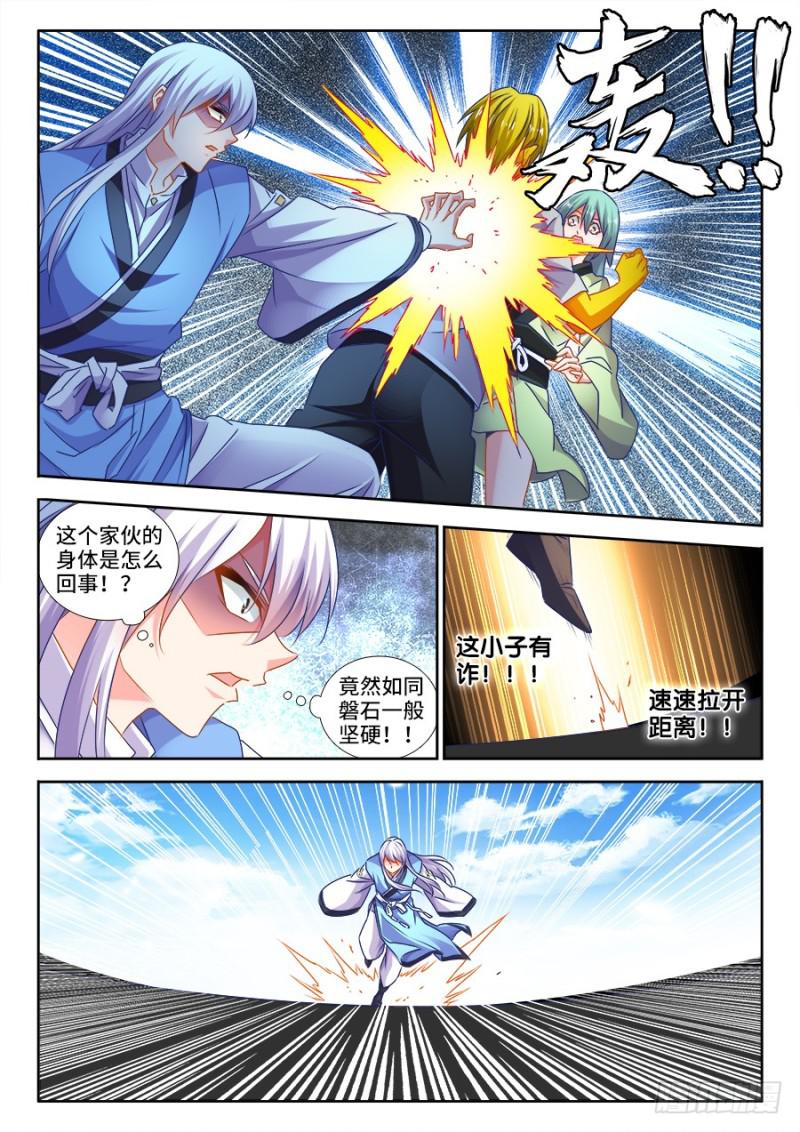 479、龙鳞-第475话