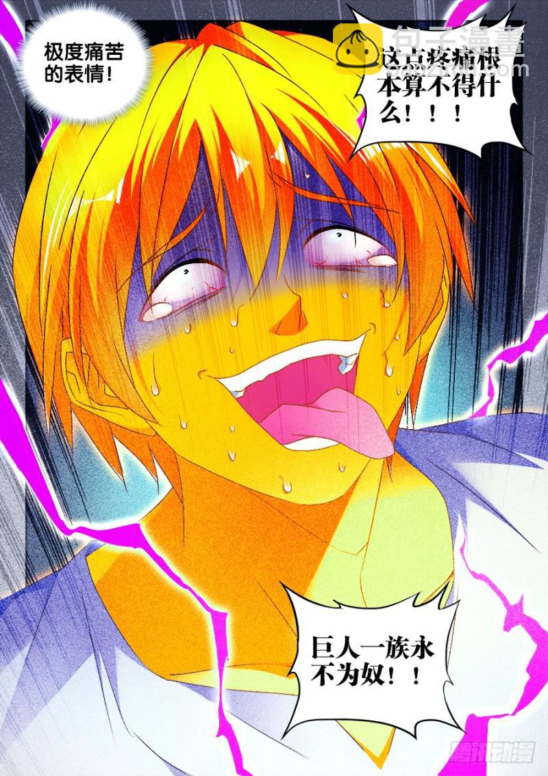 479、龙鳞-第475话