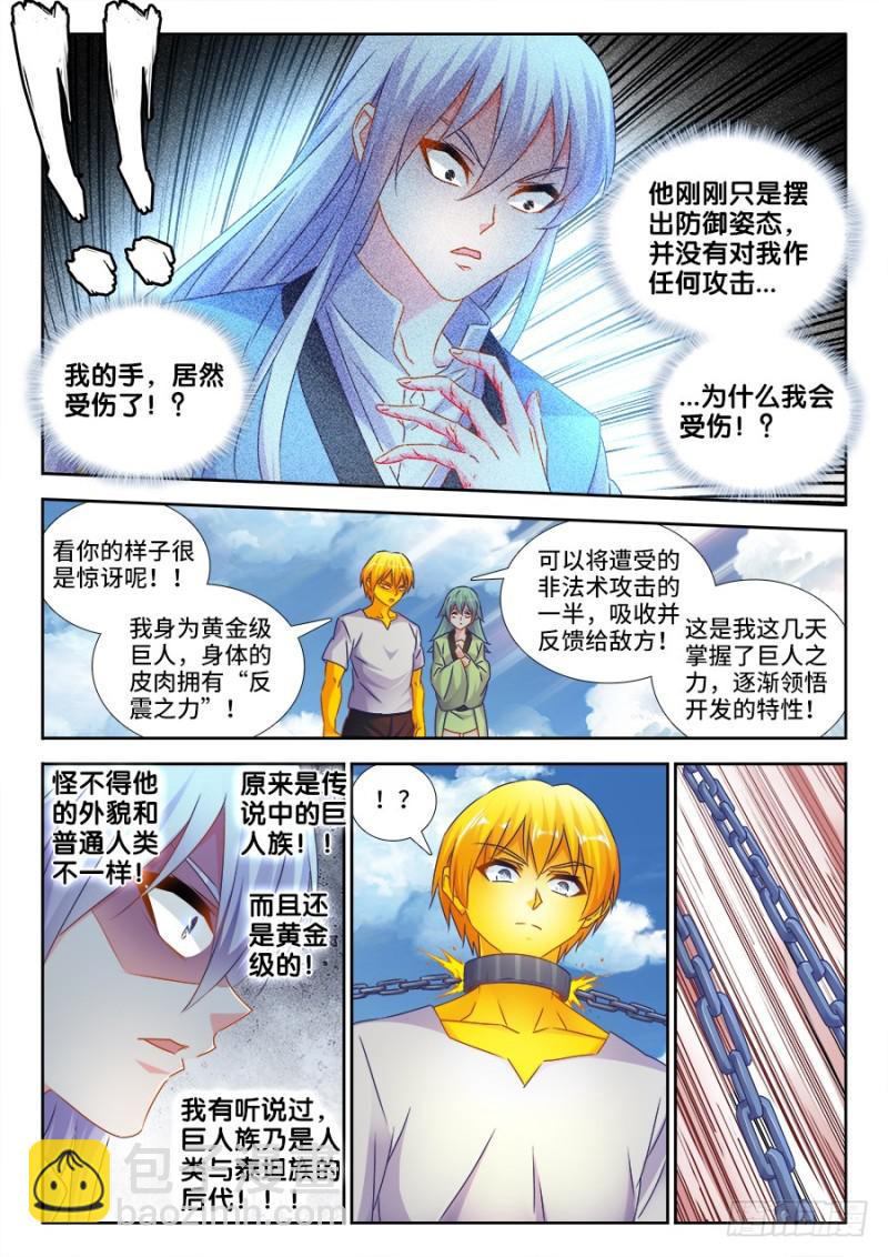 479、龙鳞-第475话