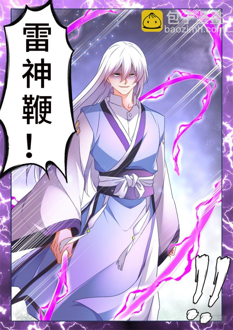 479、龙鳞-第475话