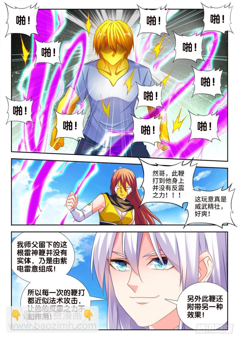 479、龙鳞-第475话