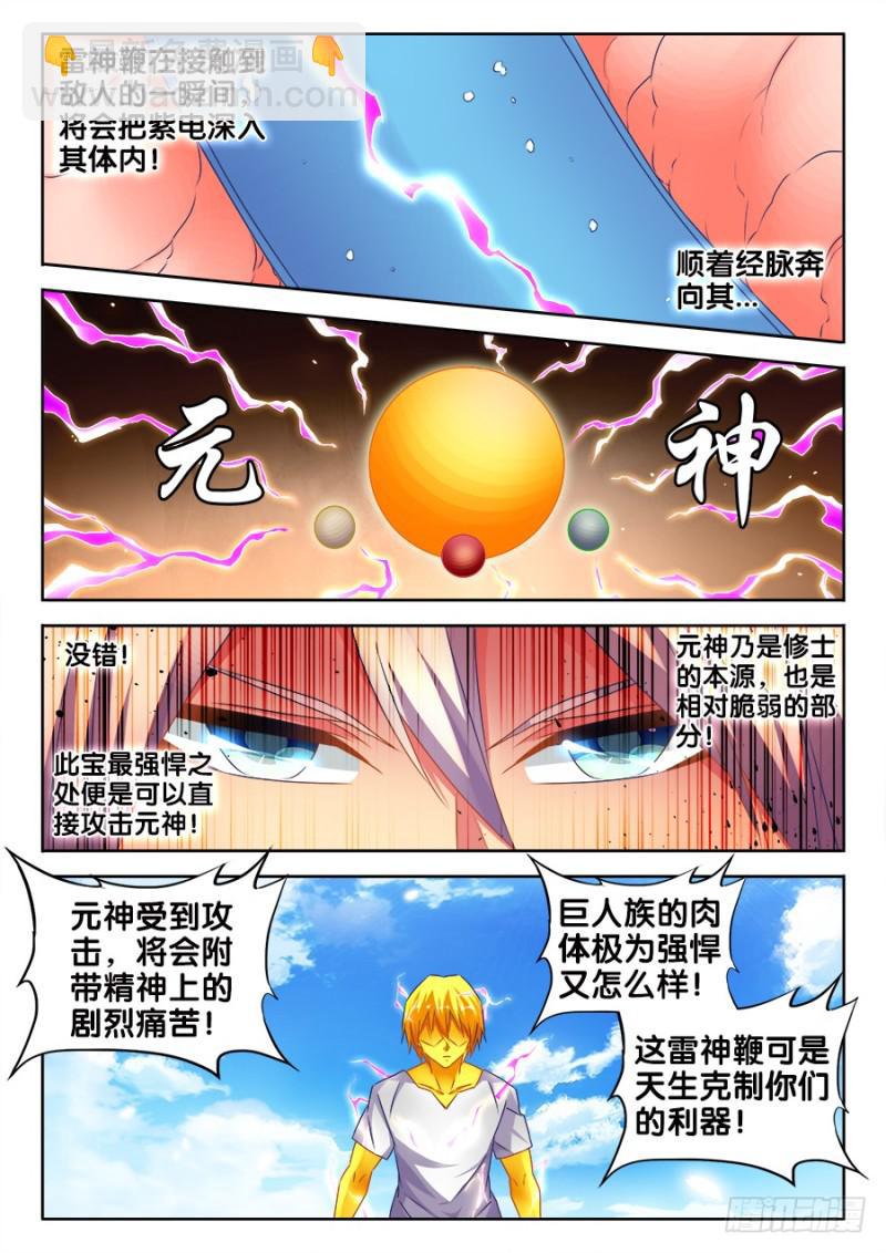 479、龙鳞-第475话