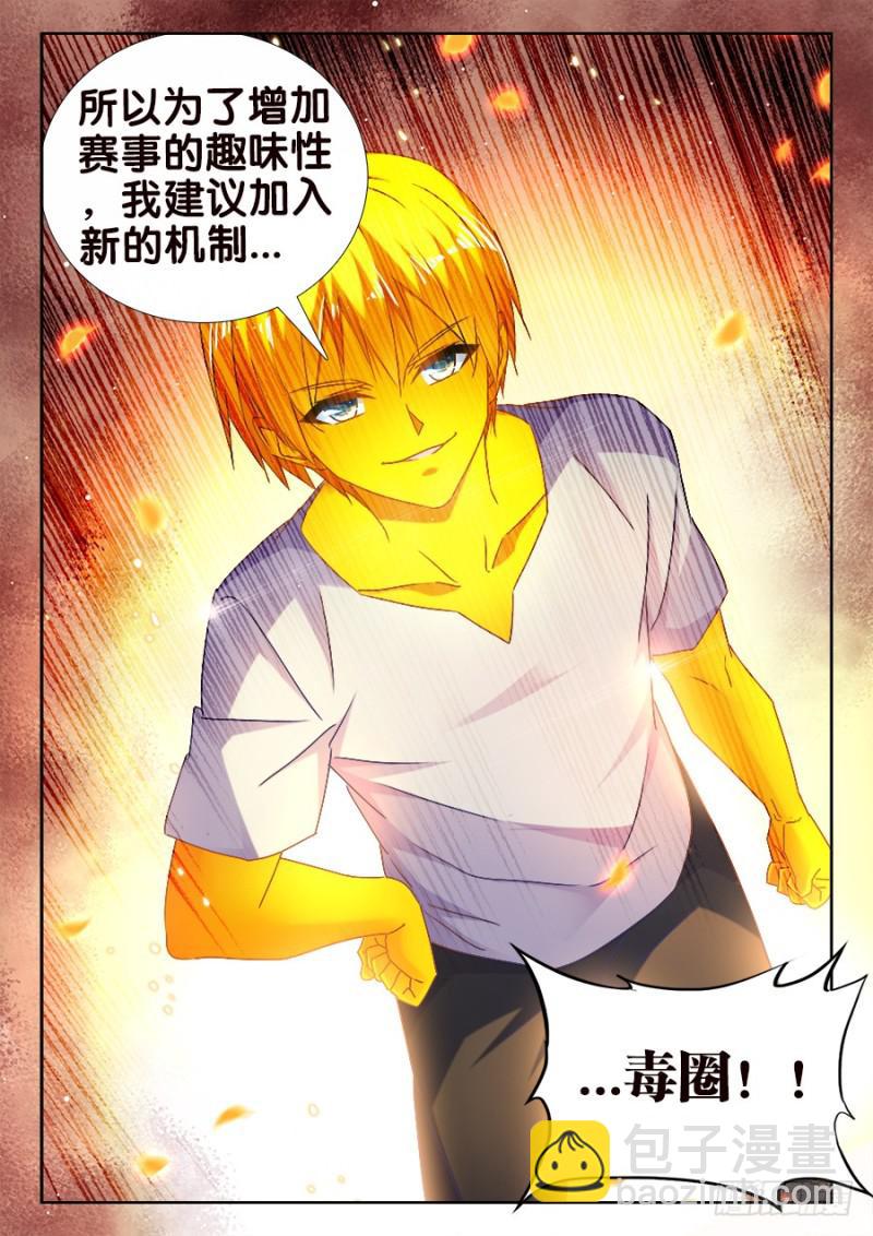481、规则-第477话