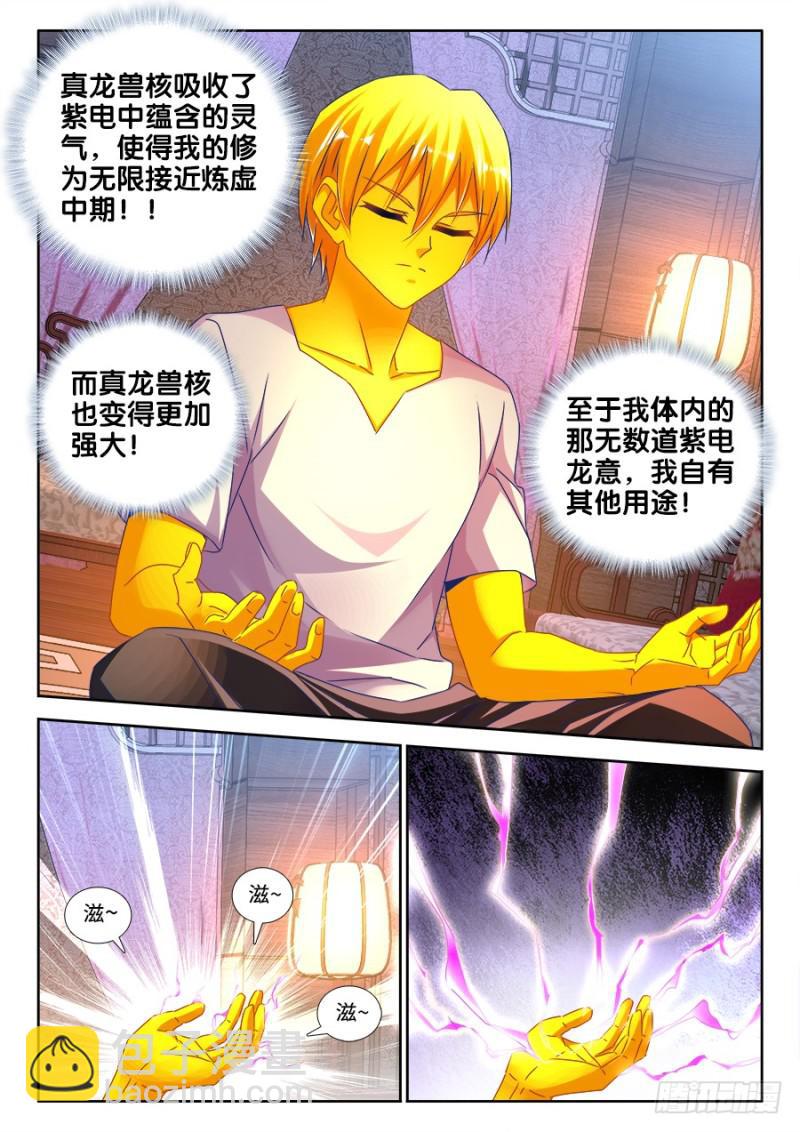 481、规则-第477话
