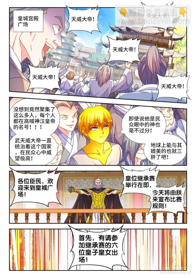 481、规则-第477话