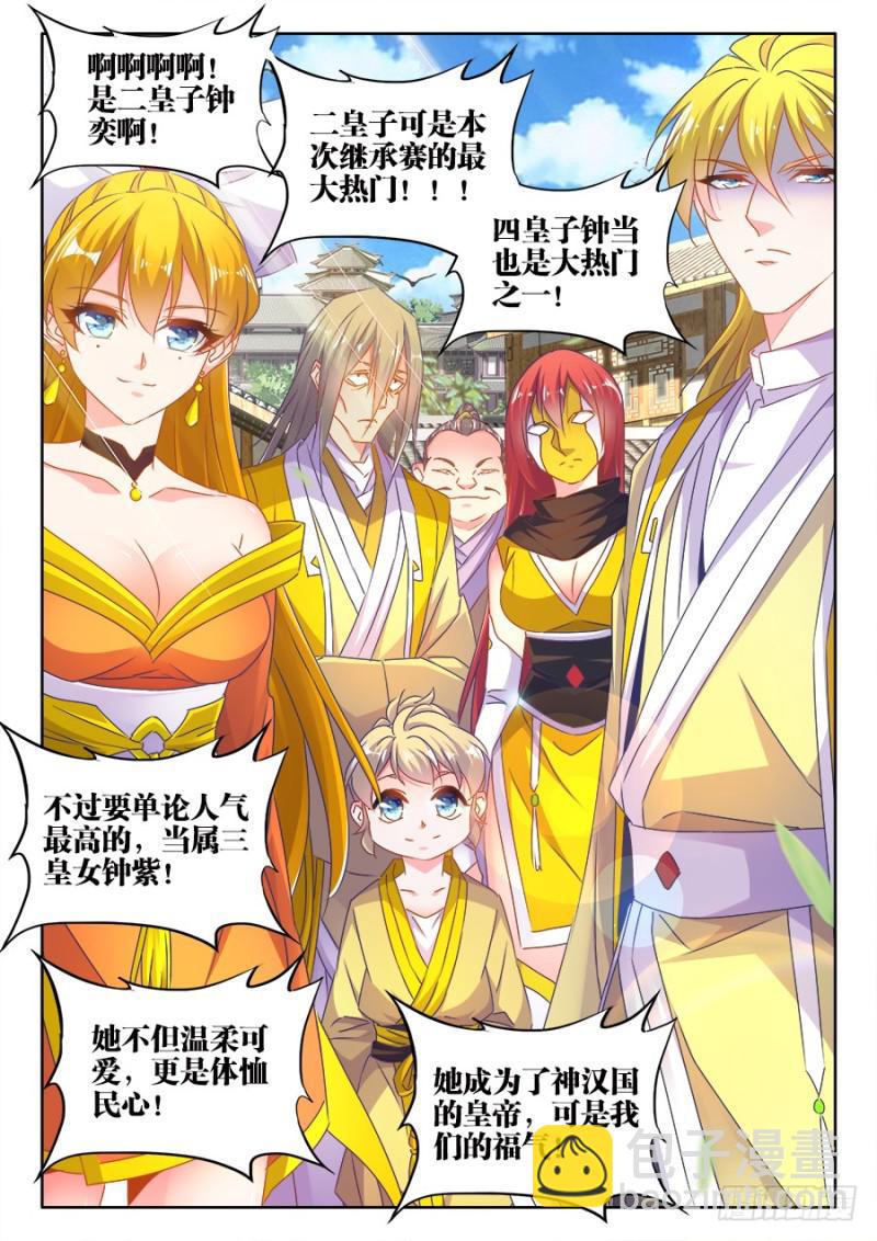 481、规则-第477话