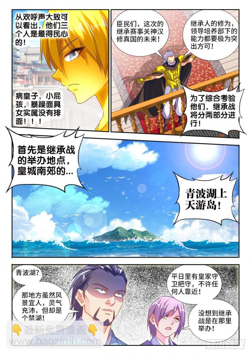 481、规则-第477话