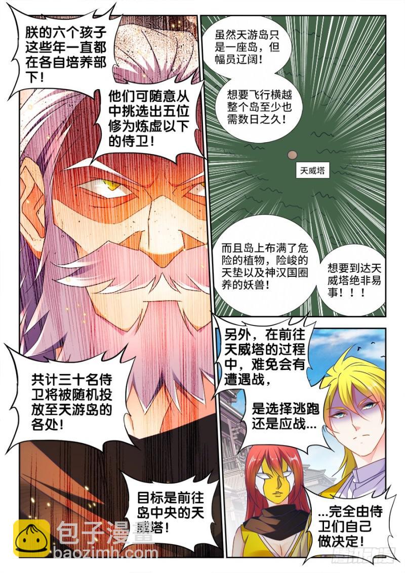 481、规则-第477话