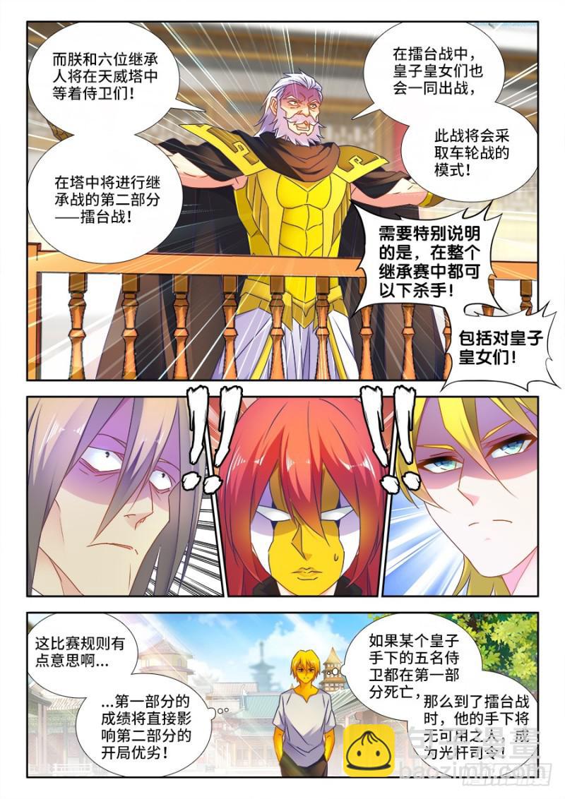 481、规则-第477话