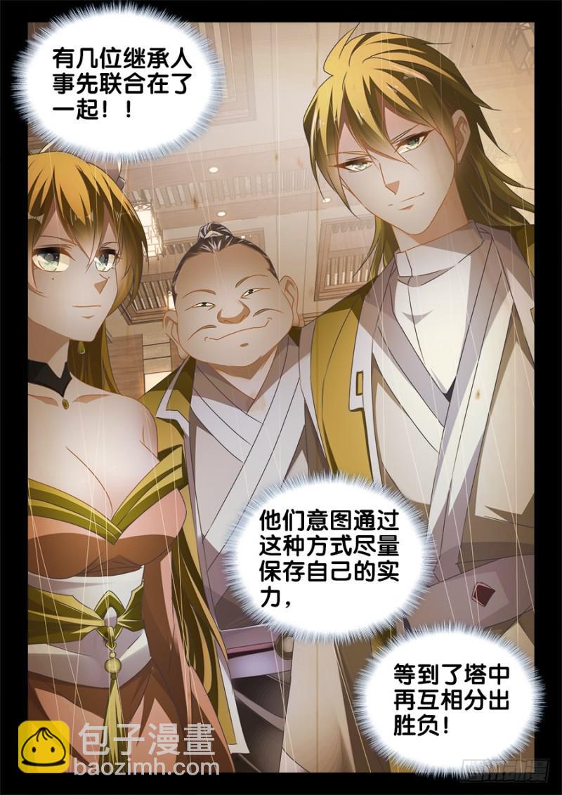 483、专业解说黄大师-第479话