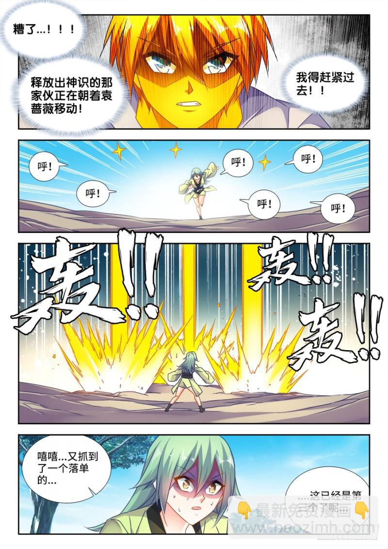 483、专业解说黄大师-第479话