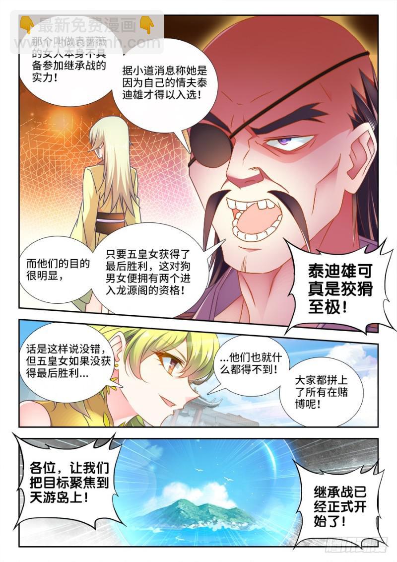 483、专业解说黄大师-第479话