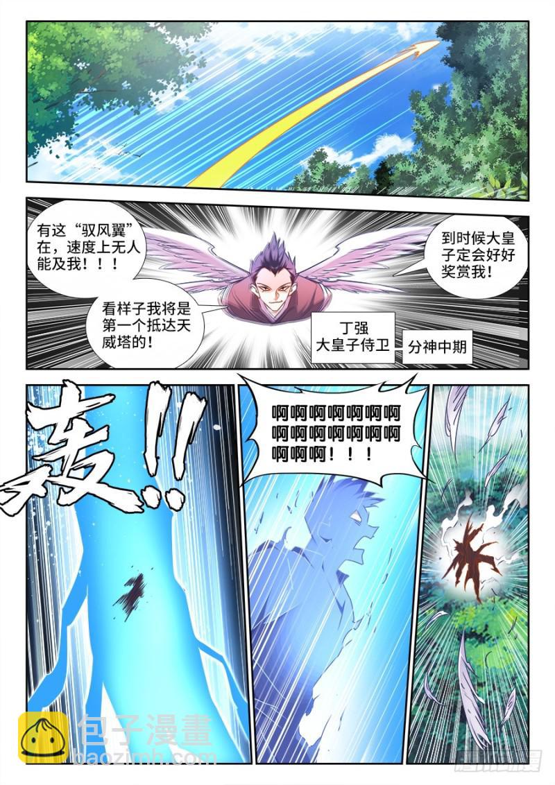 483、专业解说黄大师-第479话