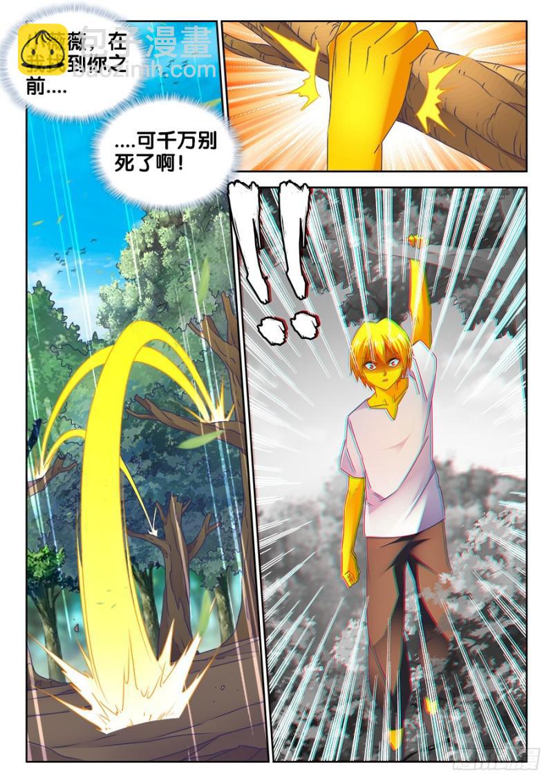 483、专业解说黄大师-第479话