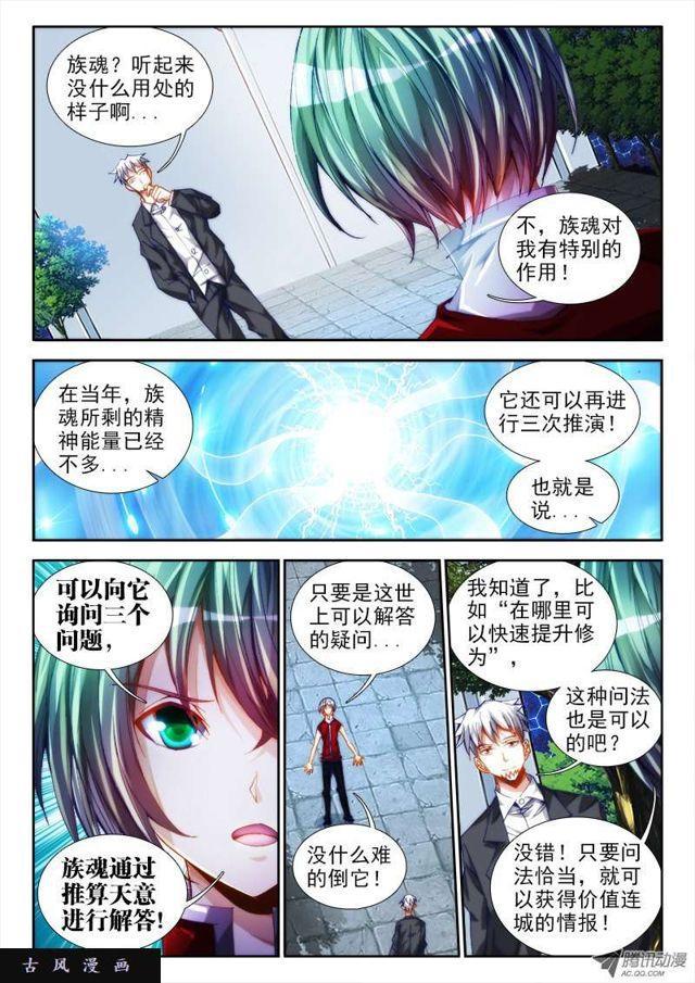 49、空坟-第49话