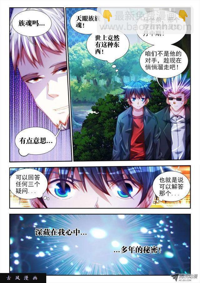 49、空坟-第49话
