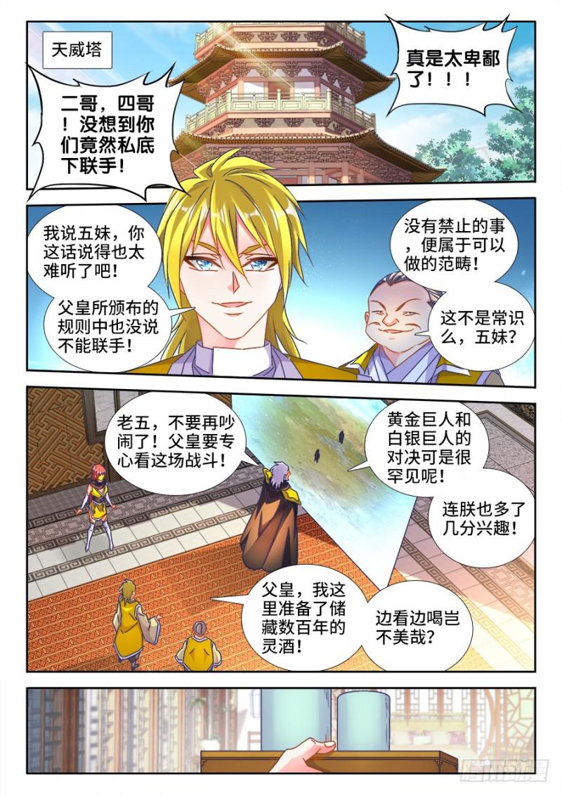 485、狂暴形态-第481话