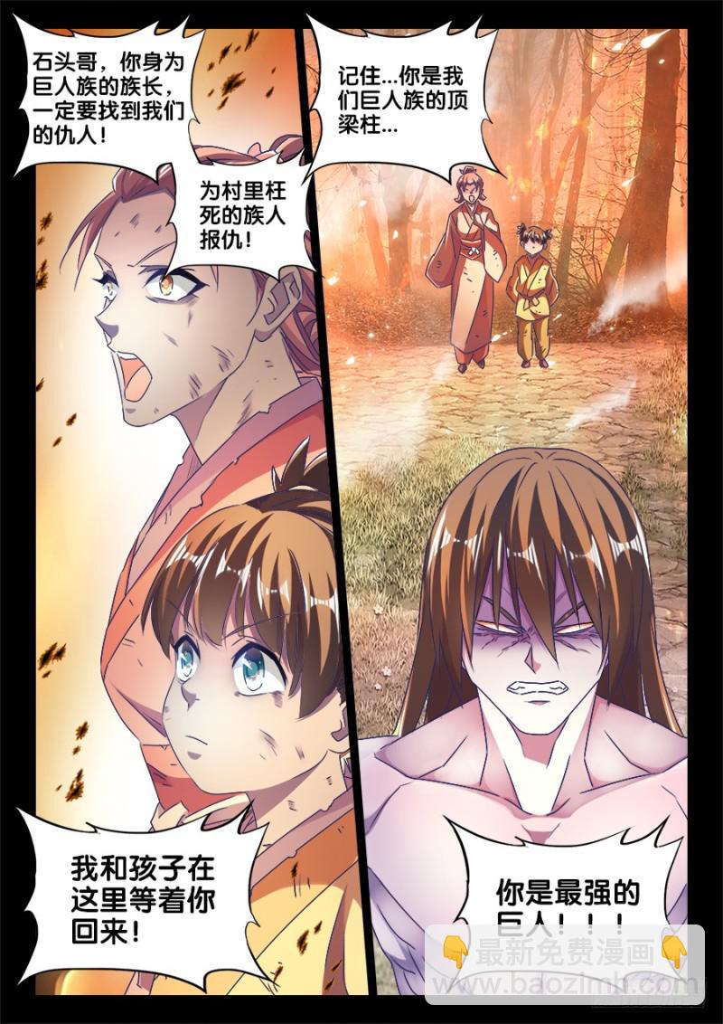 485、狂暴形态-第481话