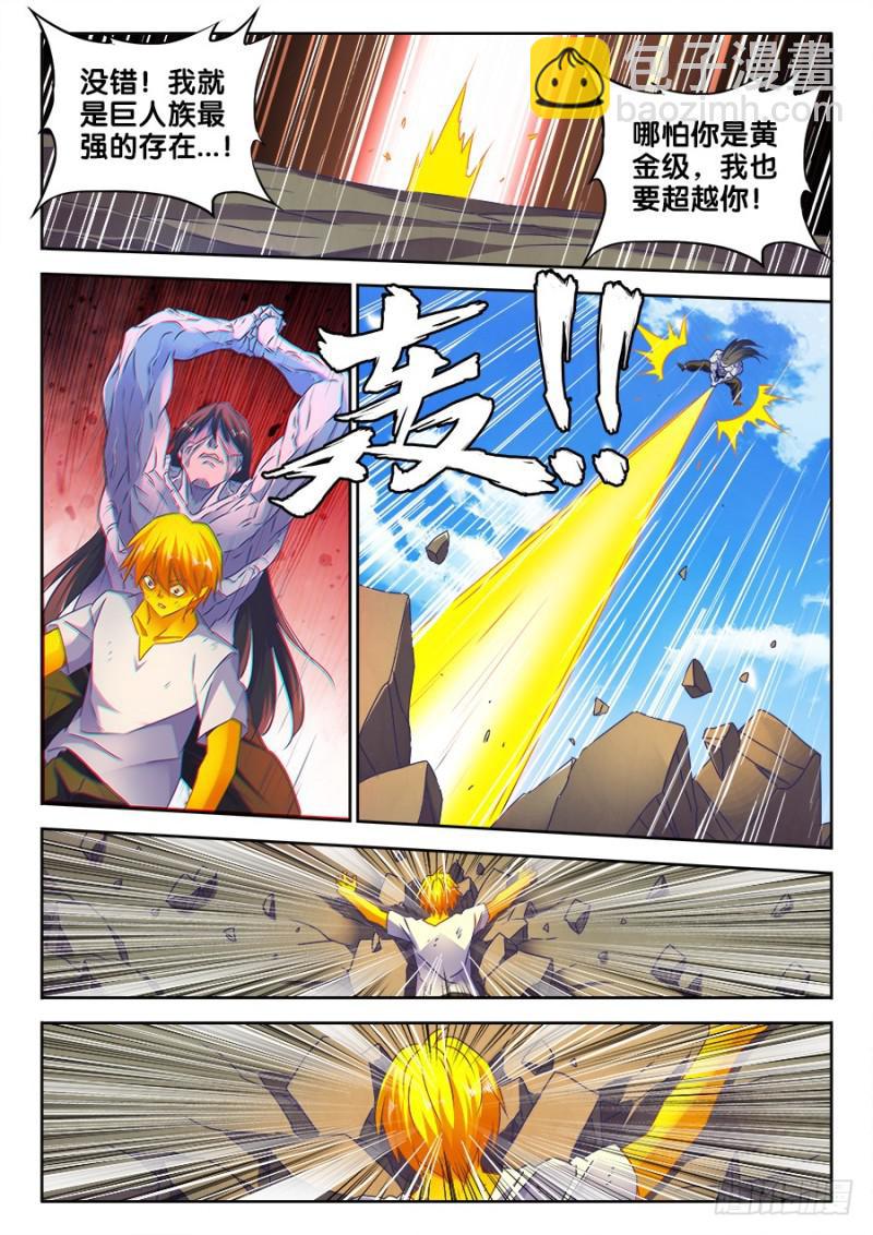 485、狂暴形态-第481话