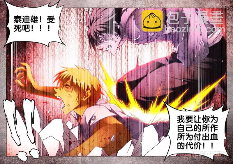 485、狂暴形态-第481话