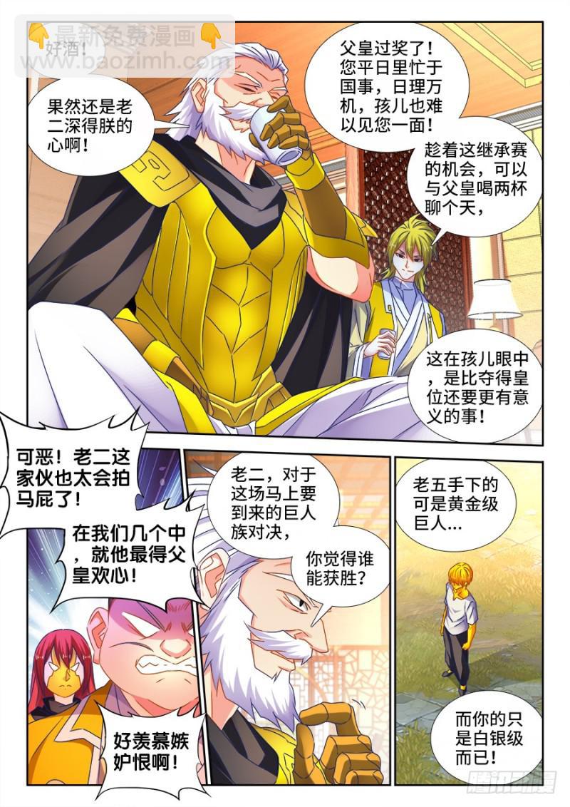 485、狂暴形态-第481话