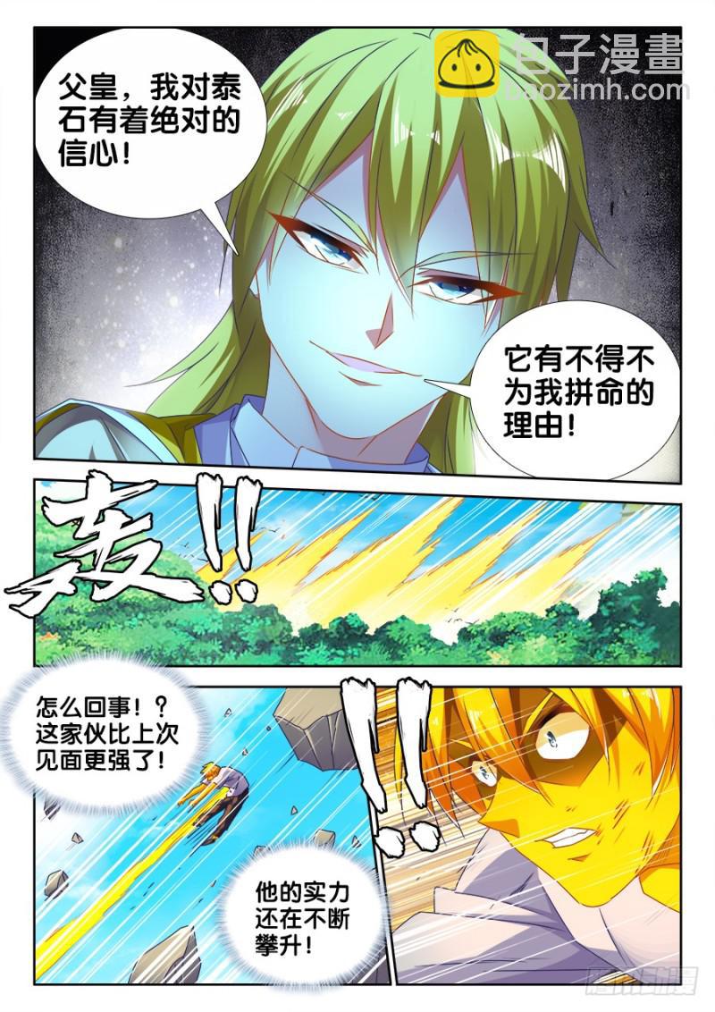 485、狂暴形态-第481话