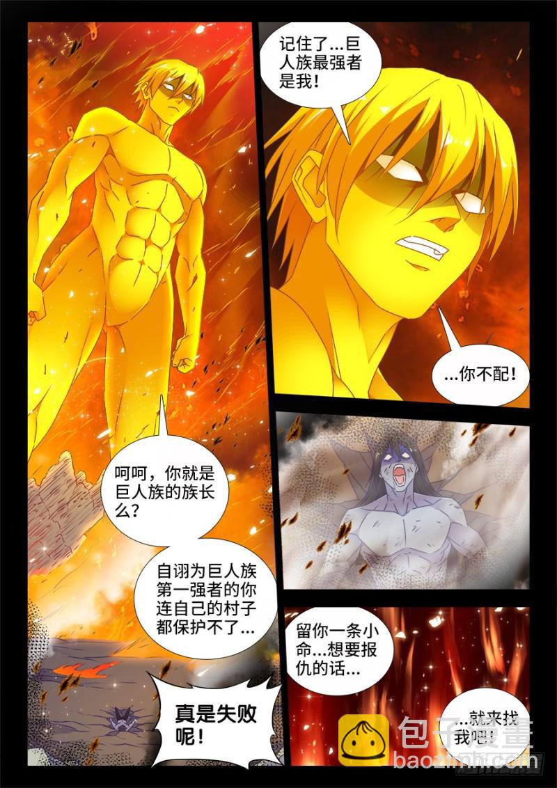 485、狂暴形态-第481话