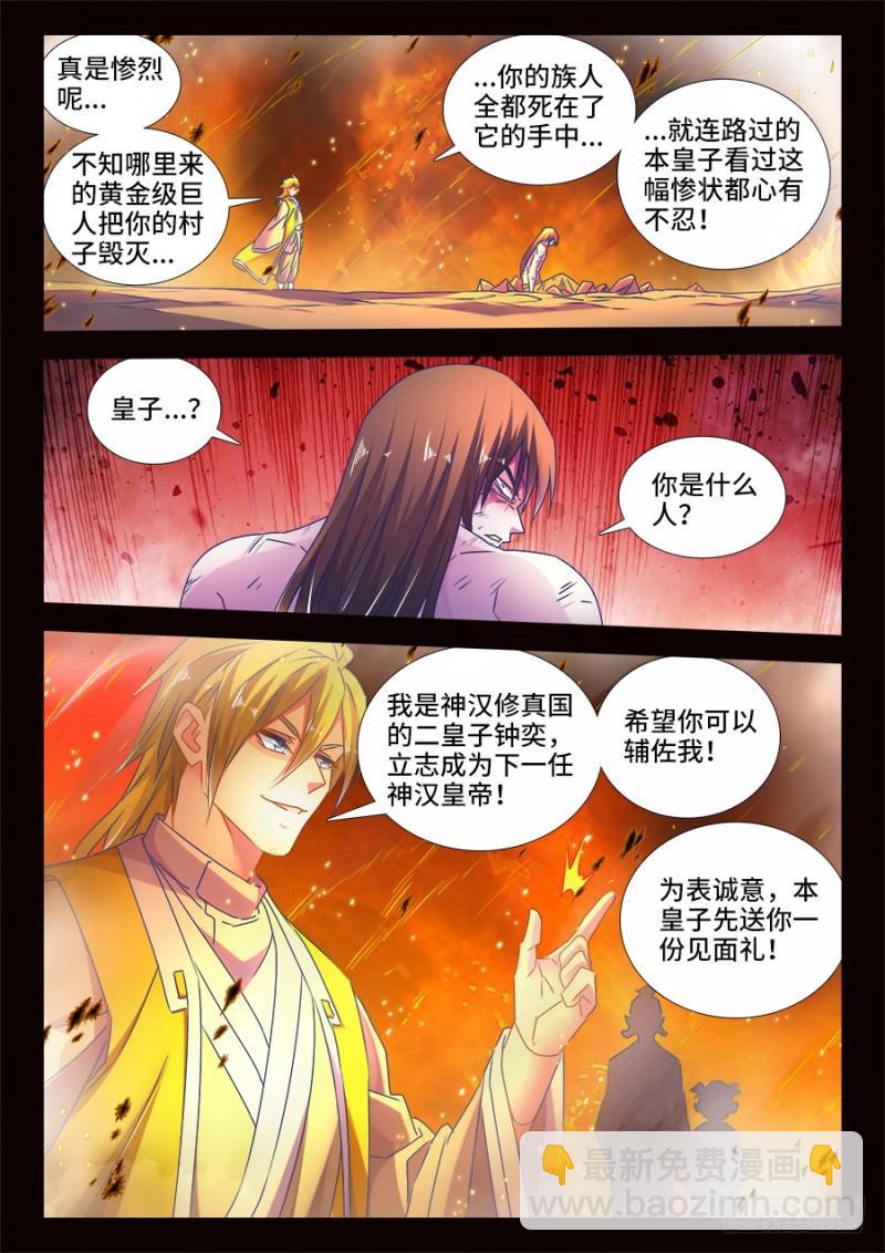 485、狂暴形态-第481话