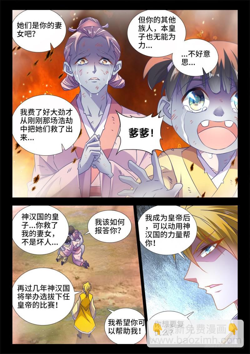 485、狂暴形态-第481话
