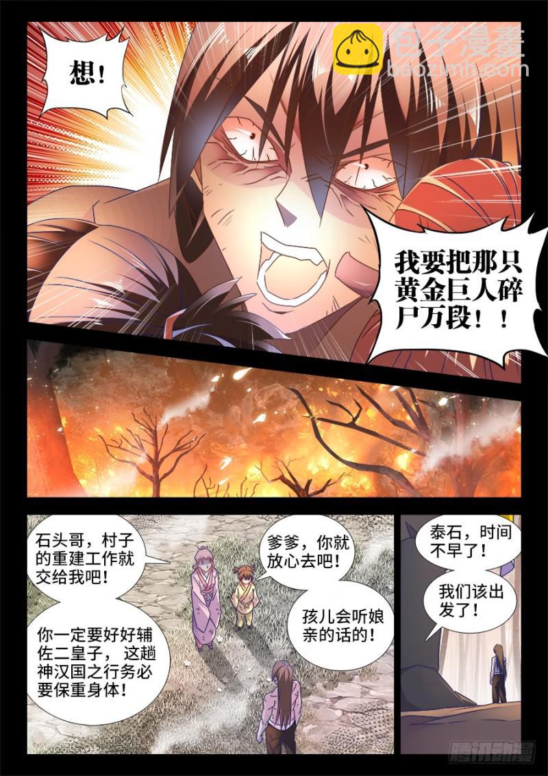 485、狂暴形态-第481话