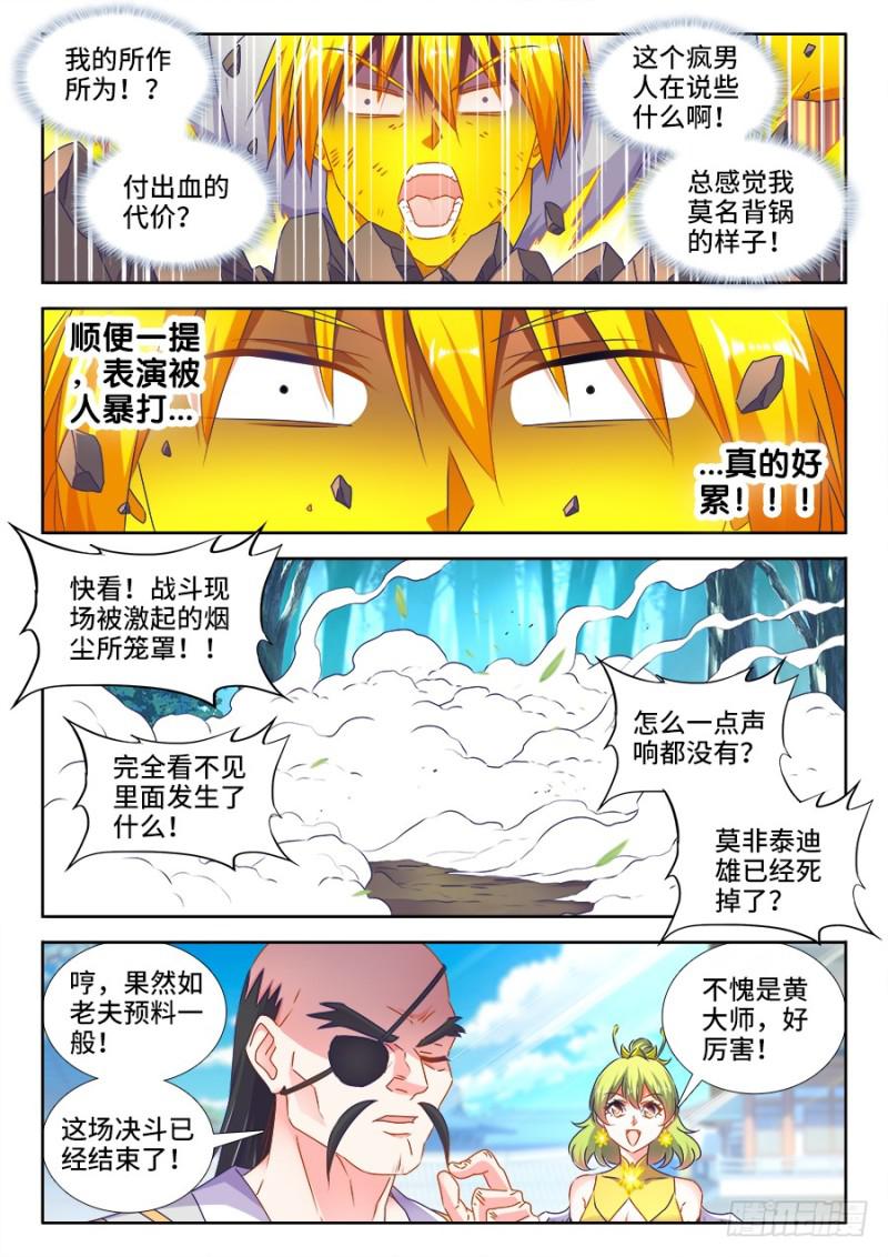 486、记忆-第483话