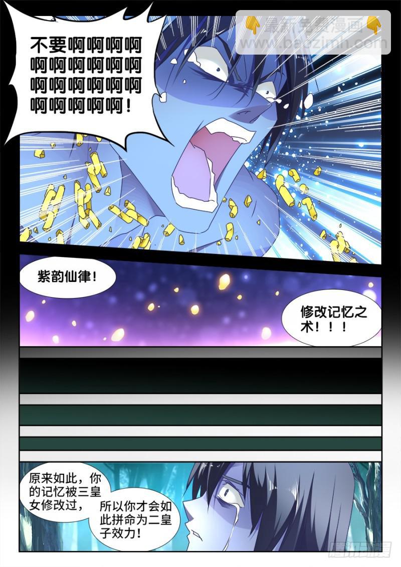 486、记忆-第483话