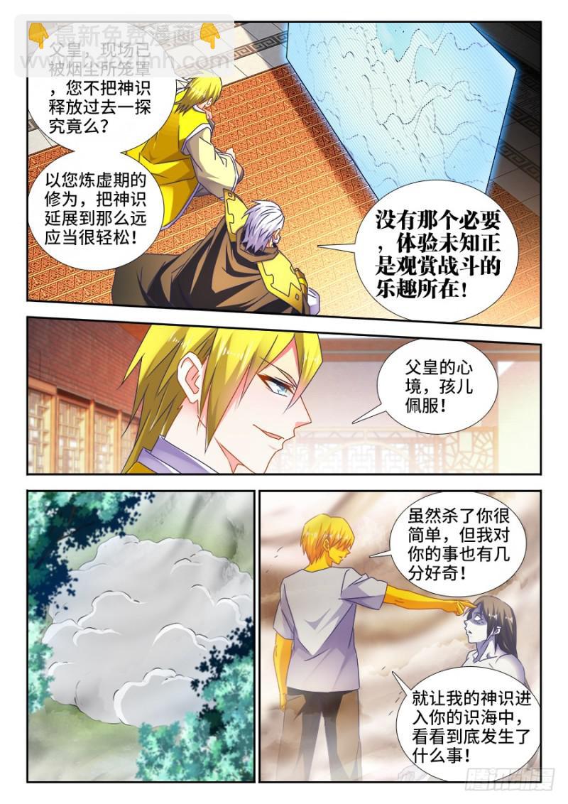486、记忆-第483话
