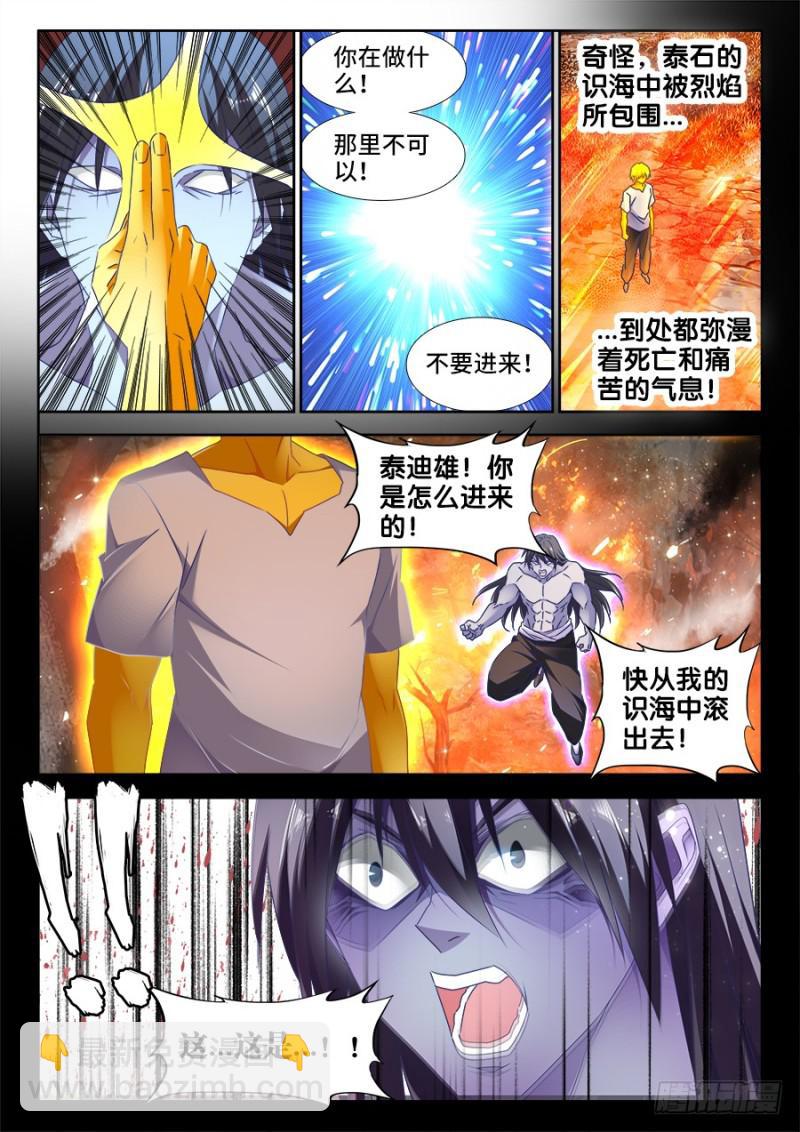 486、记忆-第483话
