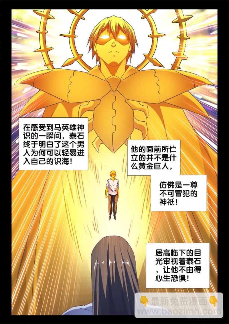 486、记忆-第483话