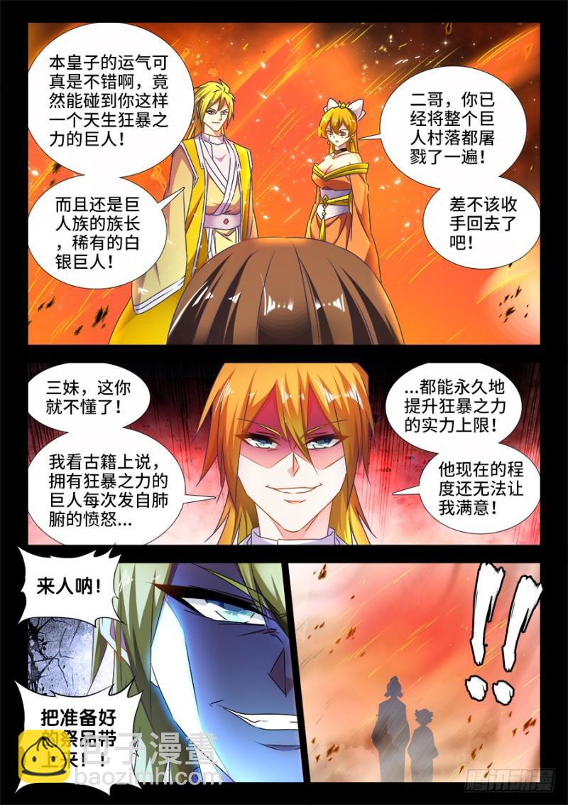 486、记忆-第483话