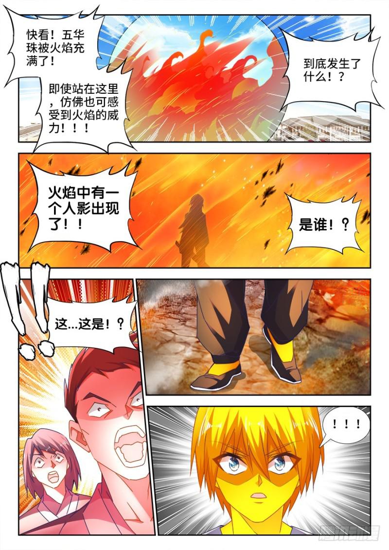 488、夜谈-第485话
