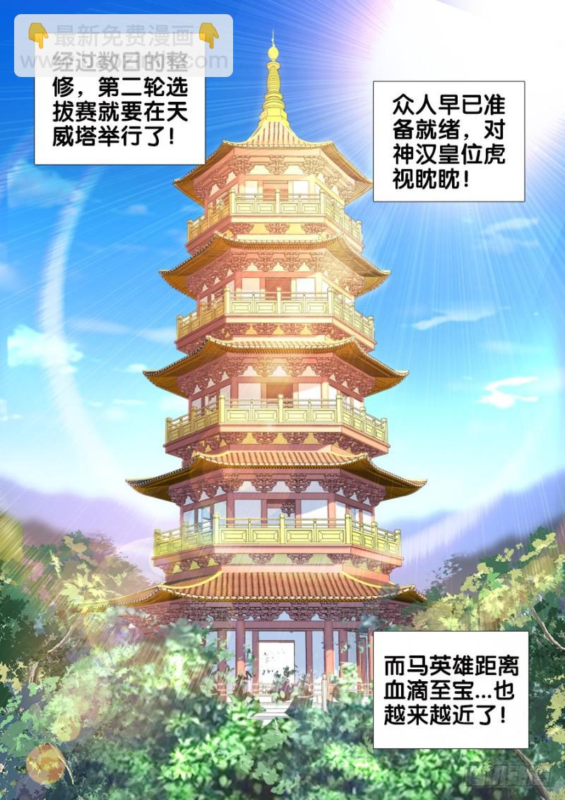 488、夜谈-第485话