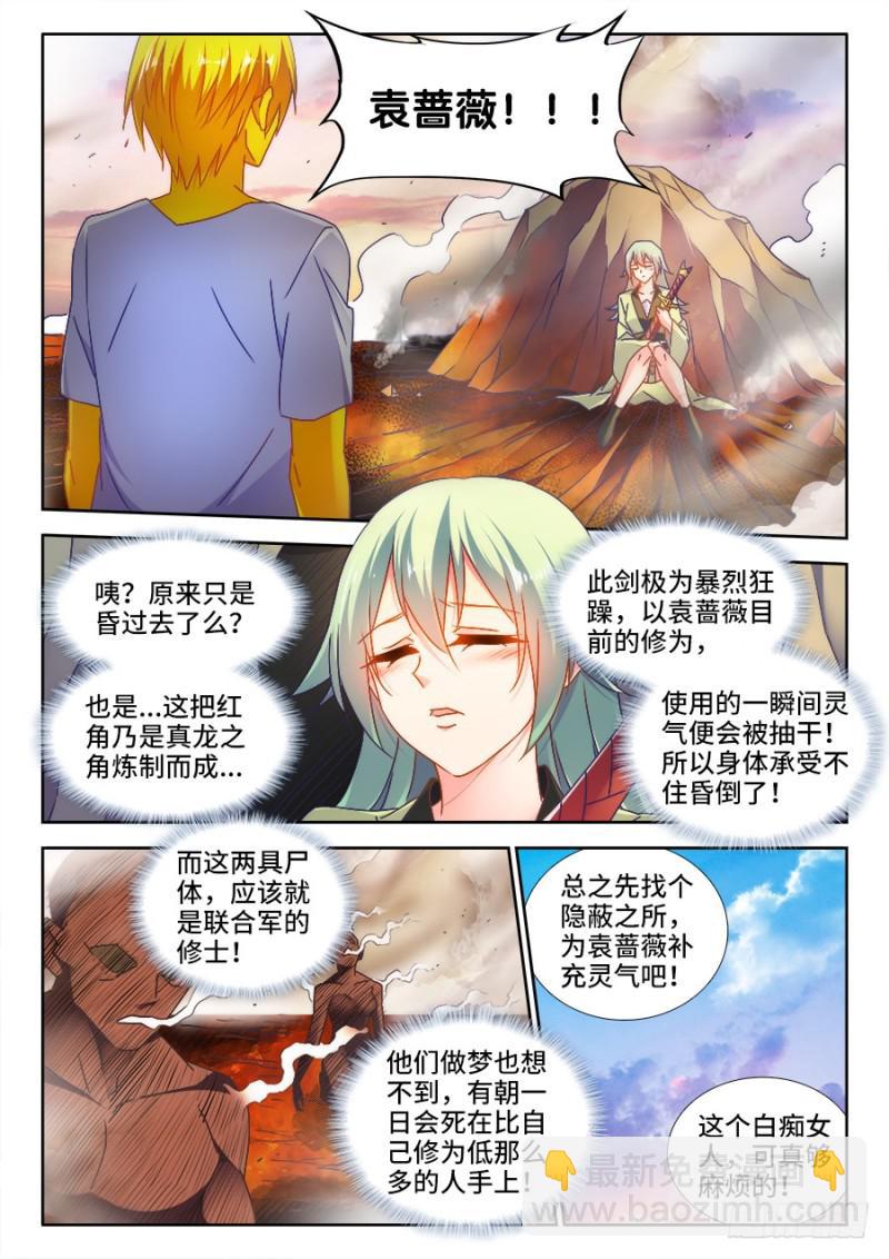 488、夜谈-第485话