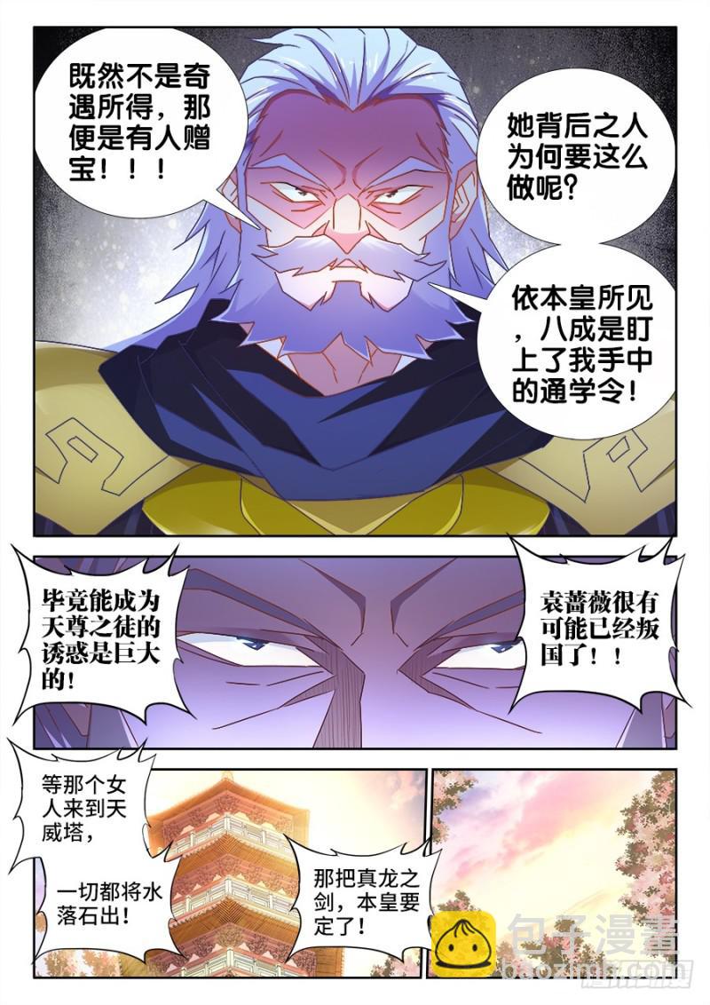 488、夜谈-第485话