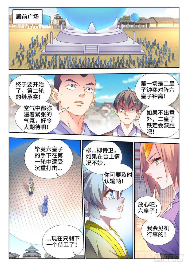 490、雷爆分身术-第487话