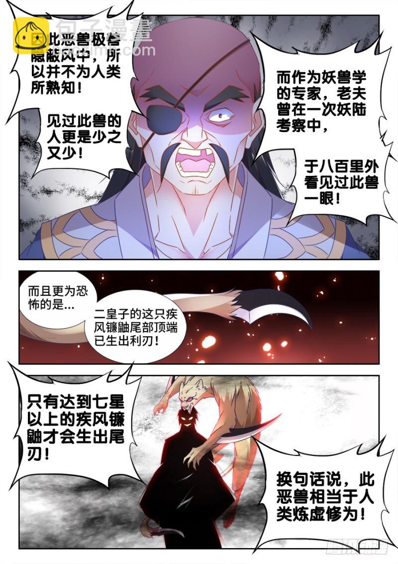 490、雷爆分身术-第487话
