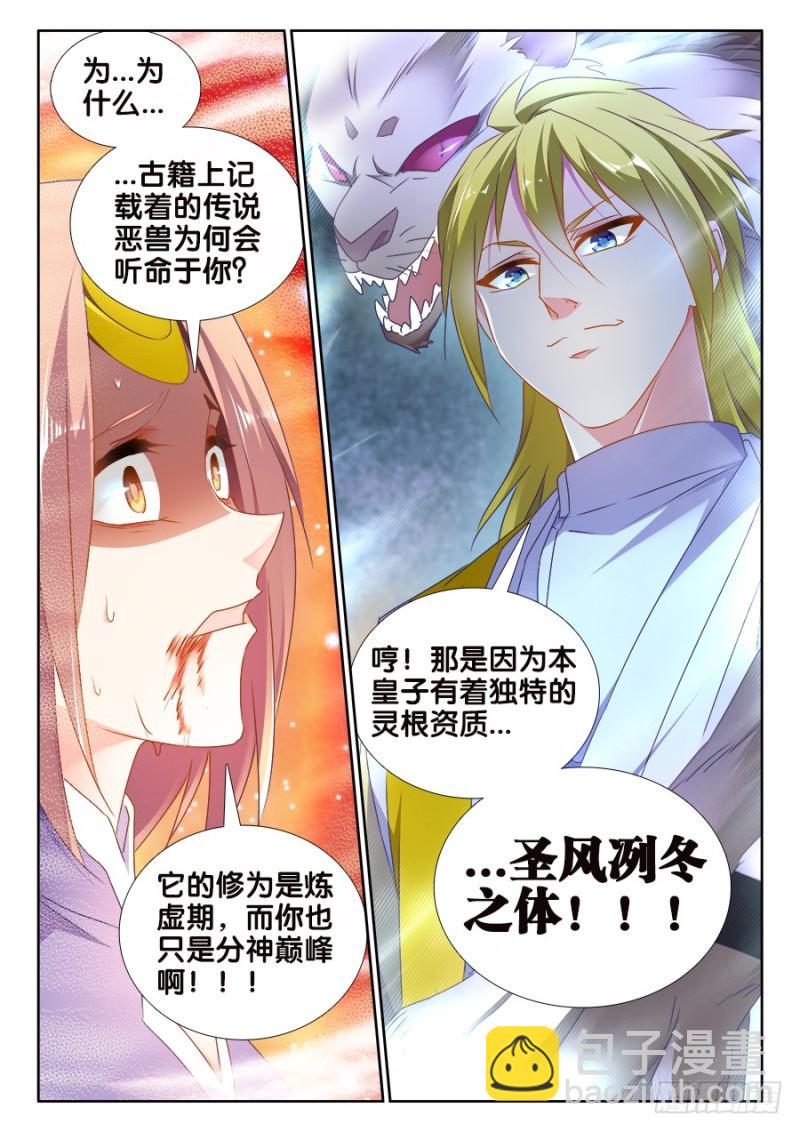 490、雷爆分身术-第487话
