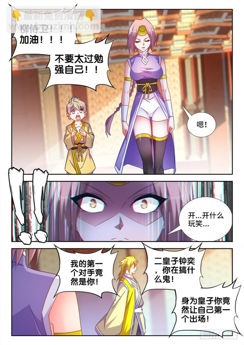 490、雷爆分身术-第487话