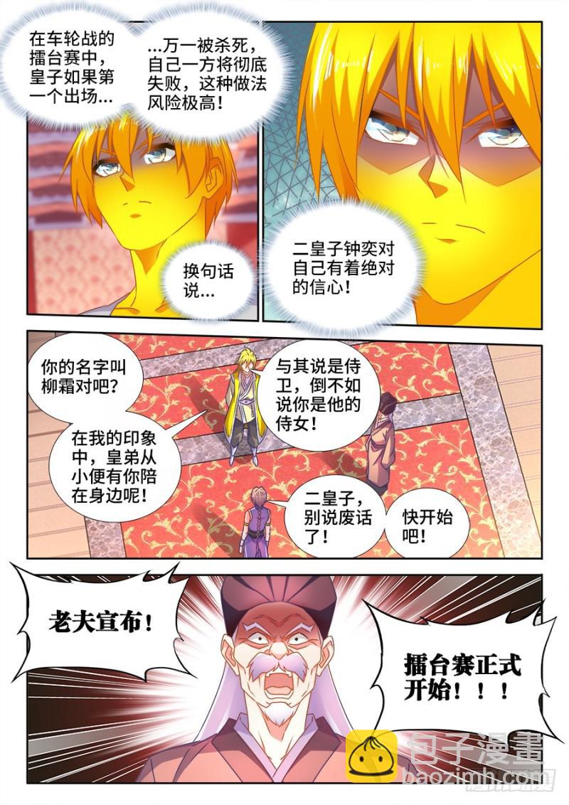 490、雷爆分身术-第487话